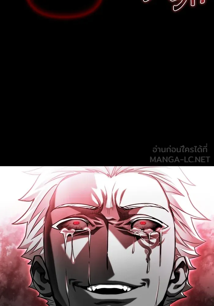 เกมของยอดมนุษย์ ตอนที่ 99 รูปที่ 12