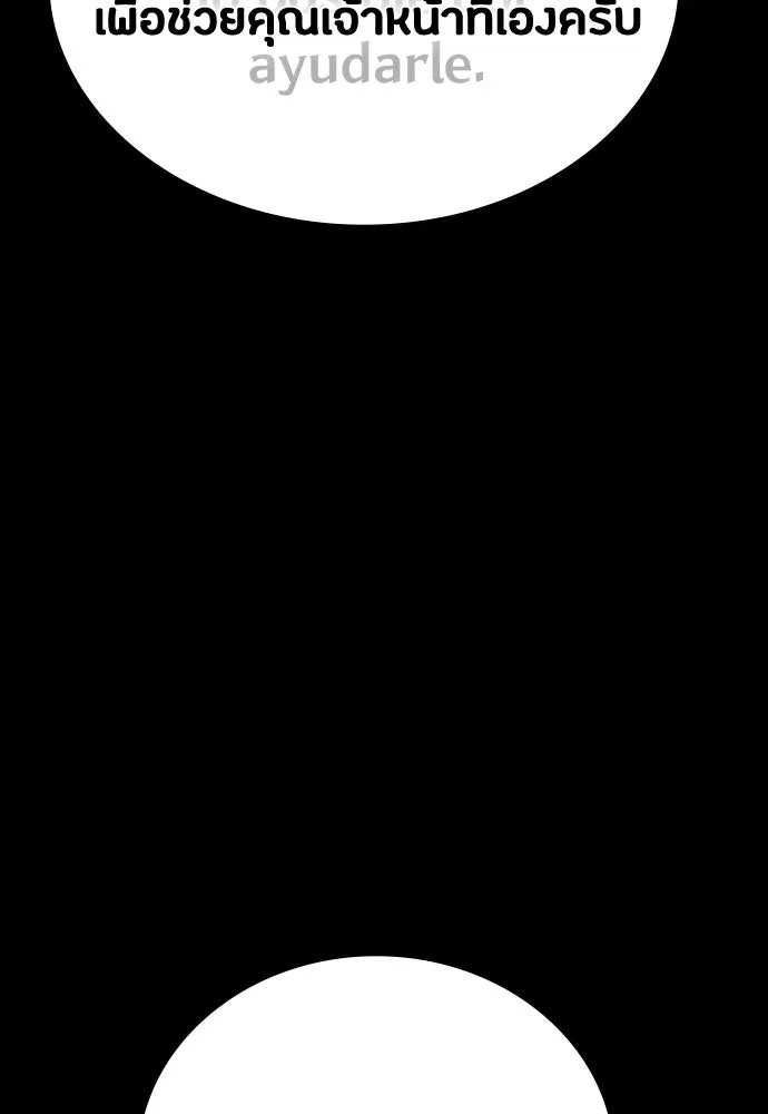 มือสังหารพันธุ์อมตะ ตอนที่ 44 รูปที่ 25