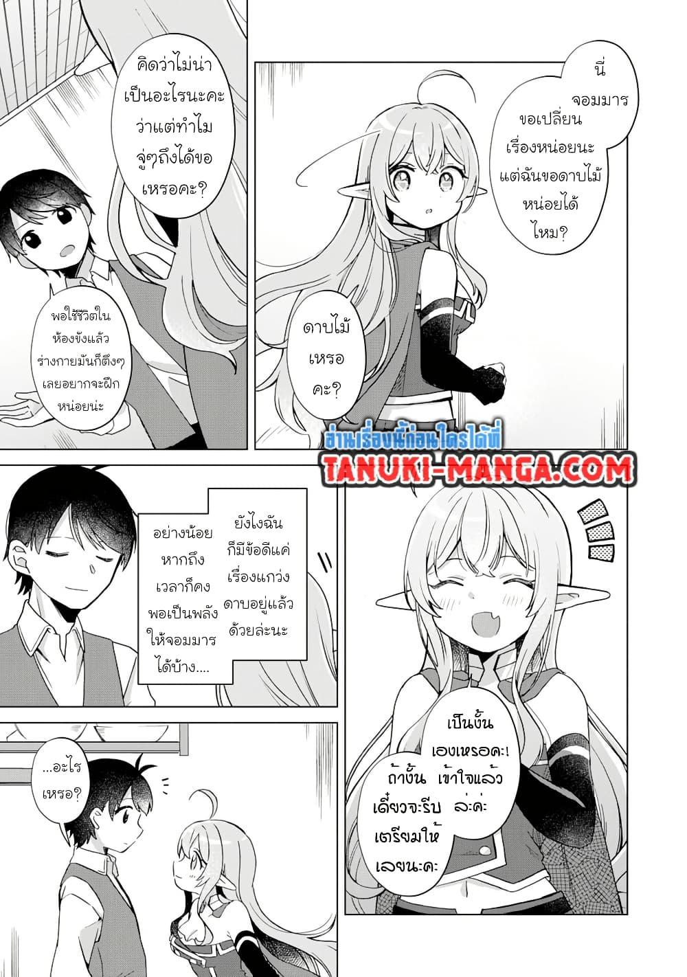 Manga-lc-com อ่านมังงะ อ่านการ์ตูน ออนไลน์ ฟรี Hara Peko Mao to Horyo Yusha! Mao ga Ore no Heya ni Meshi wo Gui ni Kuru Ndaga ตอนที่ 1 2 3 4 5 6 7 8 9 10 11 12 13 14 ฟรี ไม่มีโฆษณา Manga-lc - อ่าน มังงะ อ่าน การ์ตูน ออนไลน์ อ่านมังงะ ฟรี