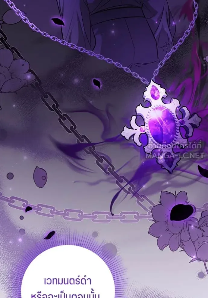 ป๊ะป๋าขา หนูลาแล้ว ตอนที่ 57 รูปที่ 19