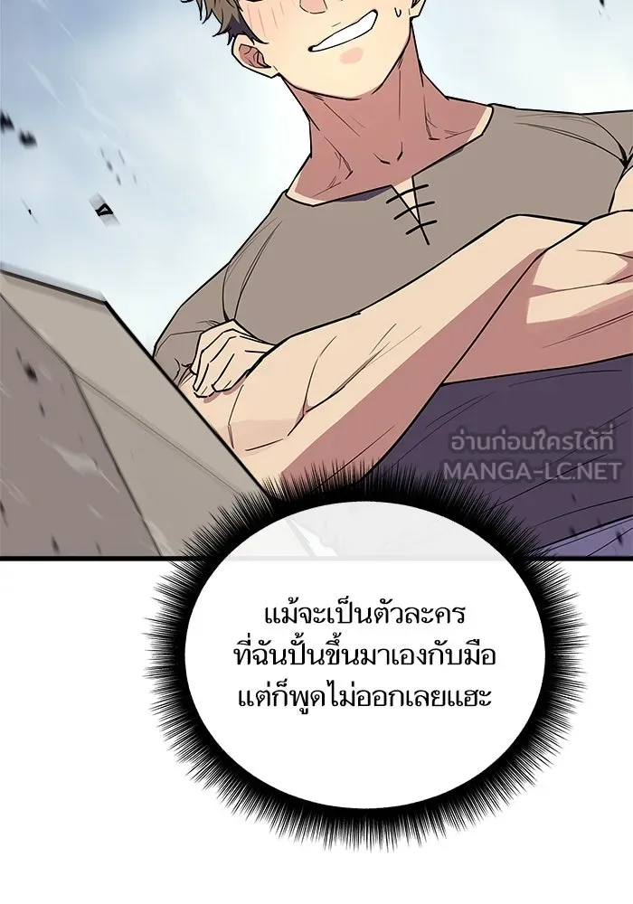 เริ่มเกมพร้อม 13 คุณสมบัติลับ ตอนที่ 4 รูปที่ 132