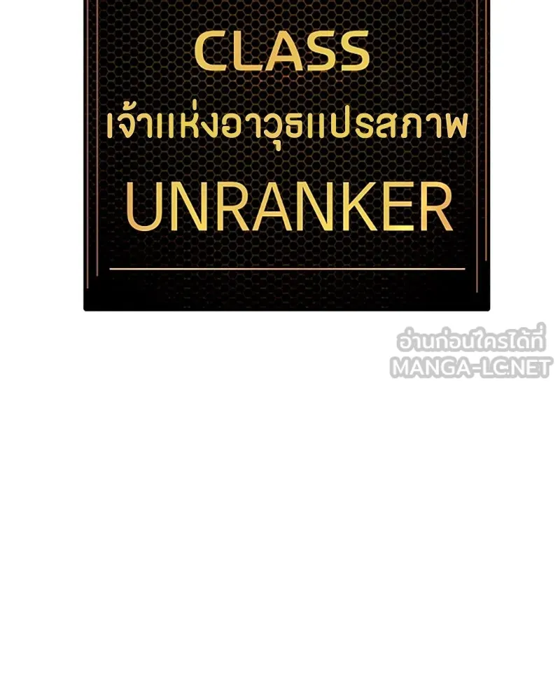 Player ตอนที่ 136 รูปที่ 177