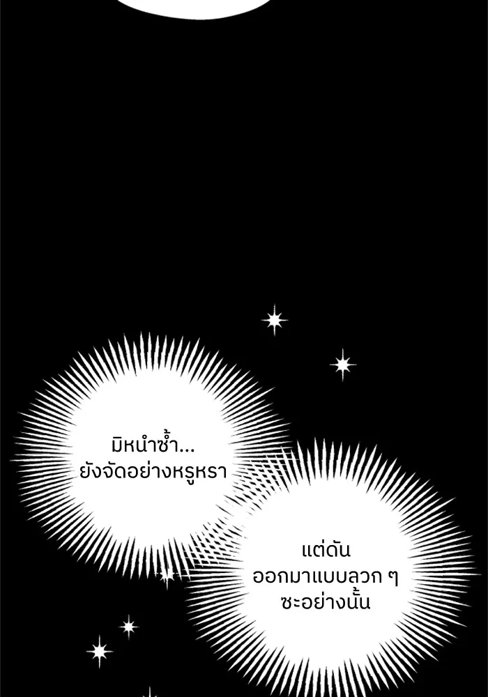 ครอบครัวสามีเห็นทีจะคลั่งรัก ตอนที่ 4 รูปที่ 58