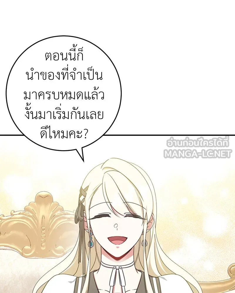 ภารกิจไล่ตามลุค บีเชล ตอนที่ 29 รูปที่ 57