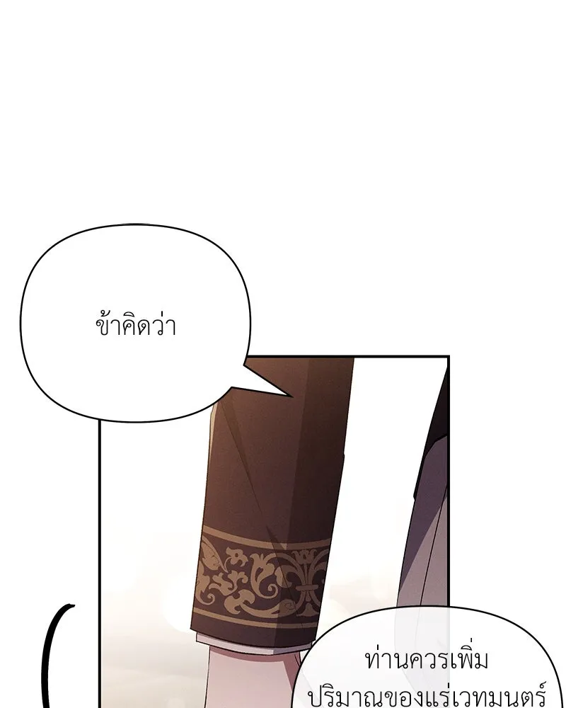 โอ้ ศัตรูที่รัก ตอนที่ 69 รูปที่ 67