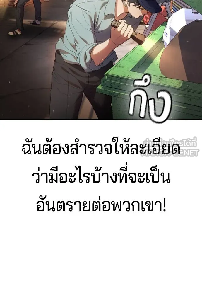 คูเซรา ตอนที่ 16 รูปที่ 24