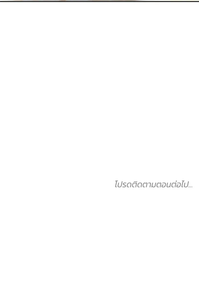 ย้อนเวลาพลิกชะตาทายาท ตอนที่ 4 รูปที่ 94