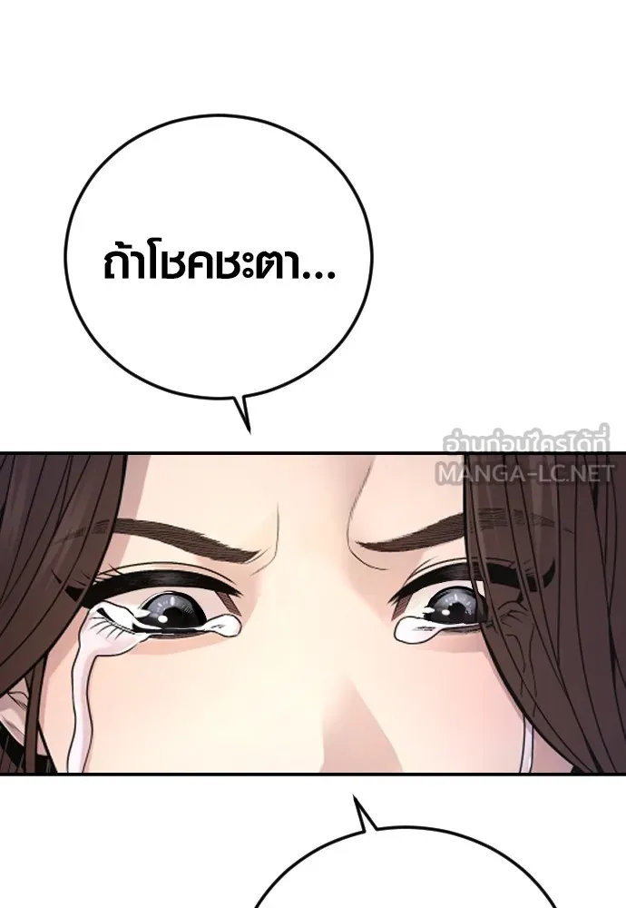 อาชญากรวัยเยาว์ ตอนที่ 63 บทสรุปของควอนเซฮุน รูปที่ 162