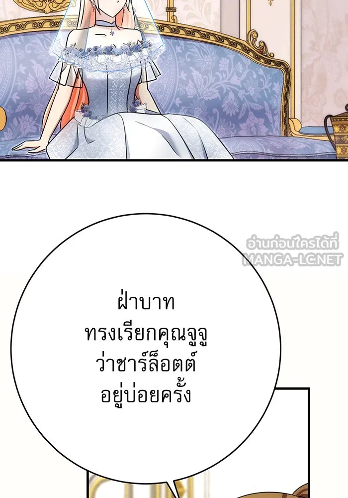 นางร้ายที่ไหนจะมีคุณธรรม ตอนที่ 144 รูปที่ 66