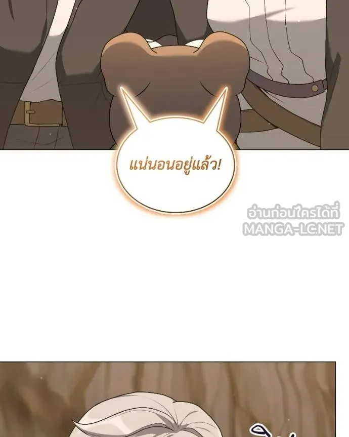 คนสวนโลกฮันเตอร์ ตอนที่ 103 รูปที่ 114