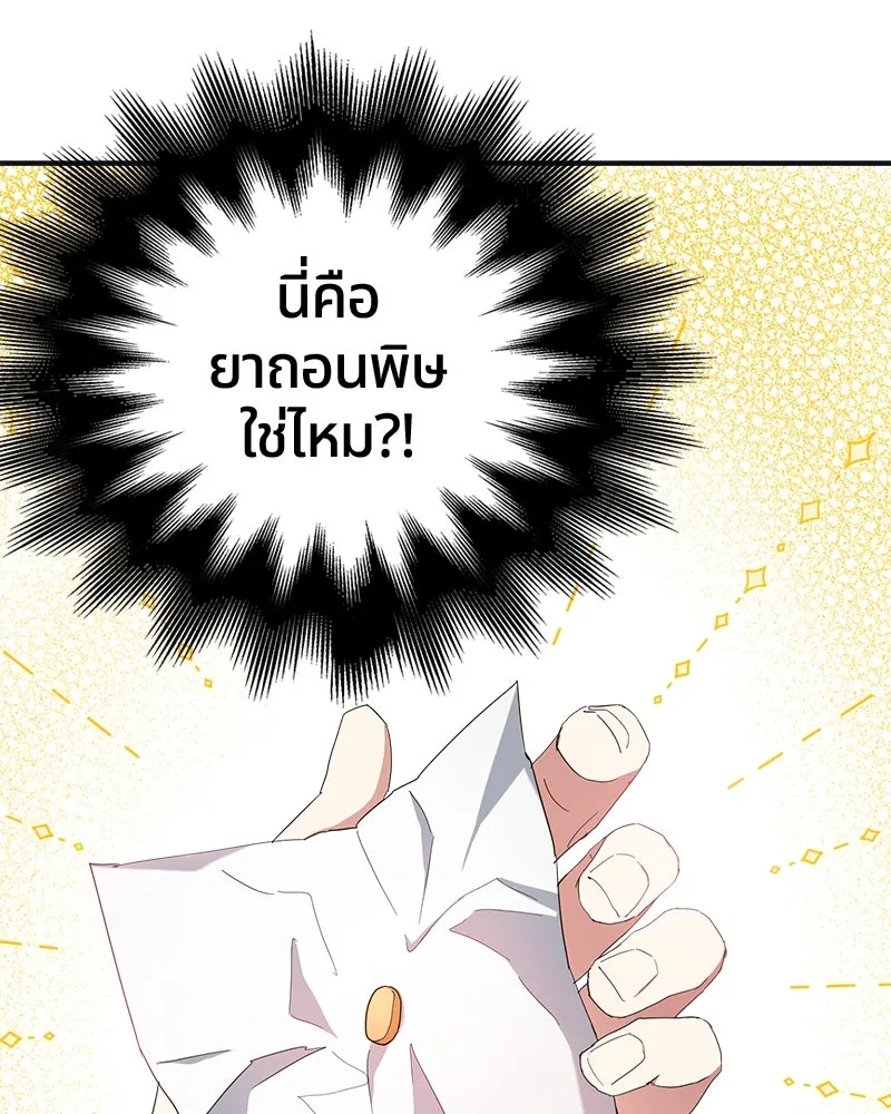 คนรักตายกลายเป็นทรราช ตอนที่ 19 รูปที่ 118