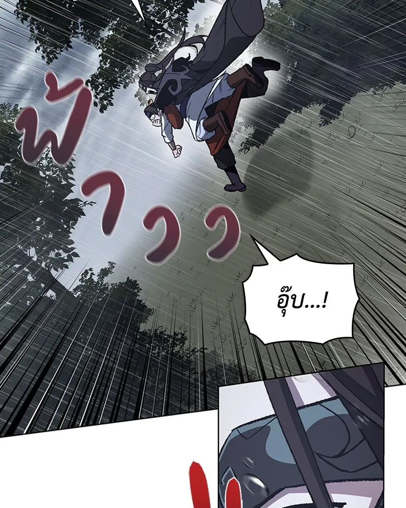 เกิดอีกทีเป็นว่าที่ประมุขลัทธิมาร ตอนที่ 27 รูปที่ 38