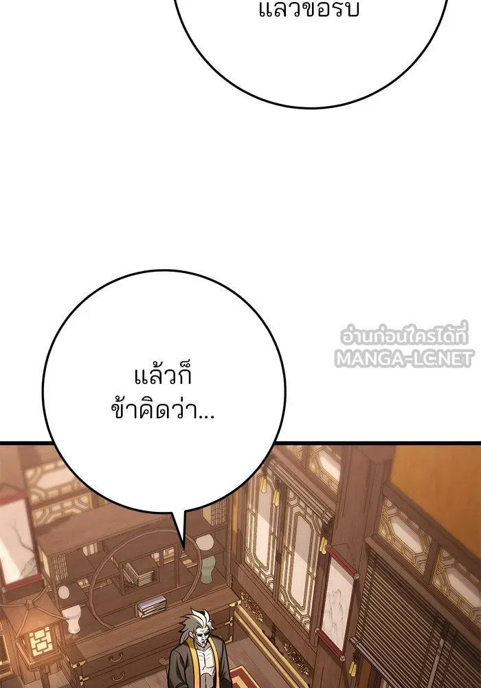 ดาบแห่งจักรพรรดิ ตอนที่ 62 รูปที่ 138