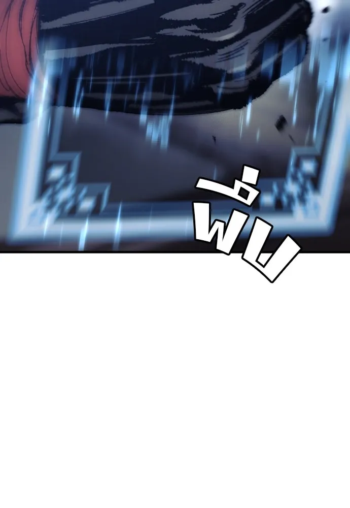 เส้นทางสู่เทพมาร ตอนที่ 81 (จบ ss1) รูปที่ 136