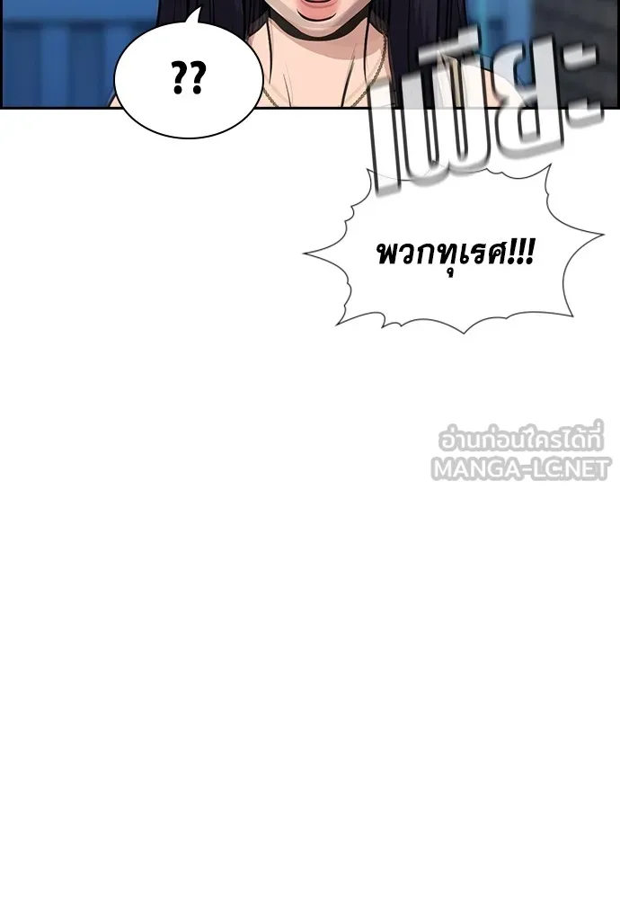 การศึกษาที่แท้จริง ตอนที่ 150 รูปที่ 51