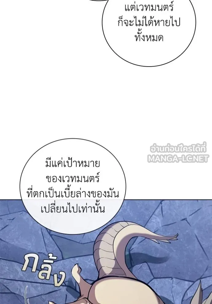 เกิดใหม่ในร่างดยุก ตอนที่ 93 รูปที่ 105