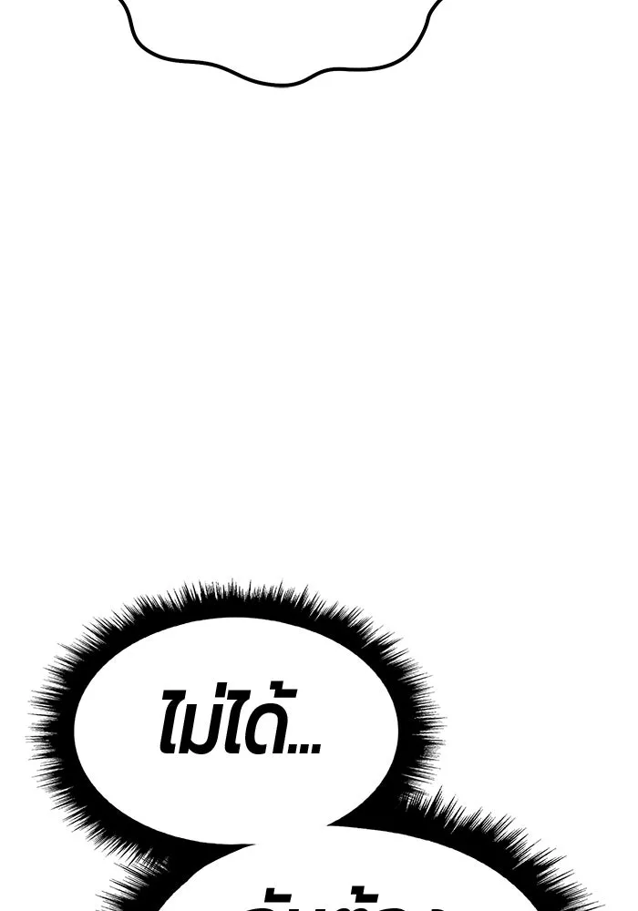 +99 ท่อนไม้พร้อมบวก ตอนที่ 85 บทส่งท้ายซีซัน 1 (3) รูปที่ 403