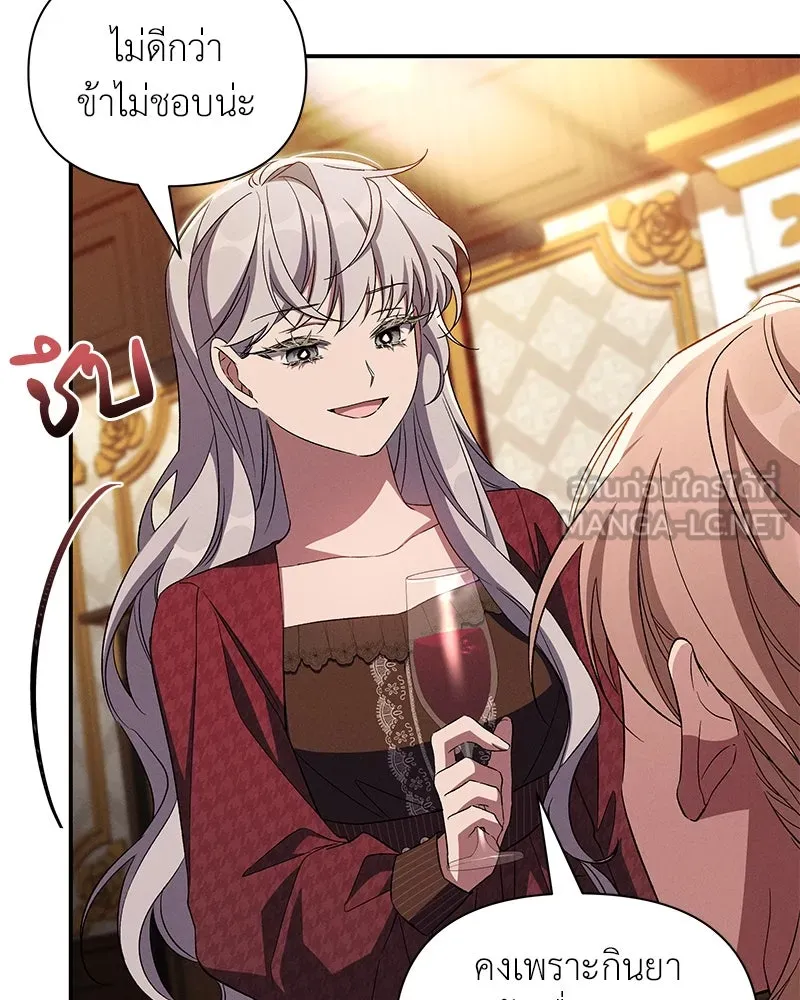 โอ้ ศัตรูที่รัก ตอนที่ 91 รูปที่ 39