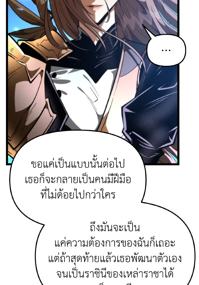 การแข่งขันของผู้เกิดใหม่ ตอนที่ 102 รูปที่ 67