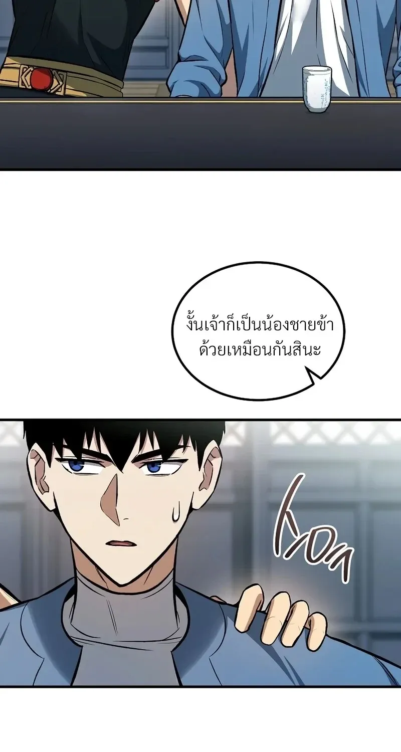 The Hero Returns ตอนที่ ตอนที่ 144 รูปที่ 7