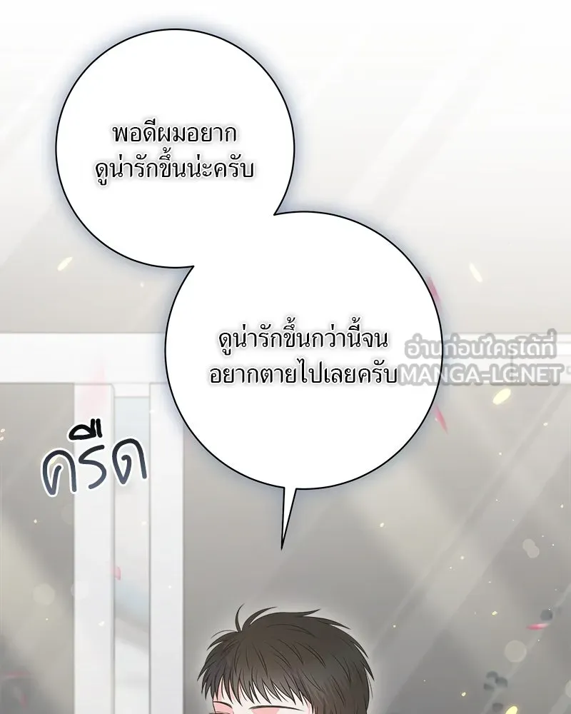แด่ความเกลียดชัง ตอนที่ 8 รูปที่ 114