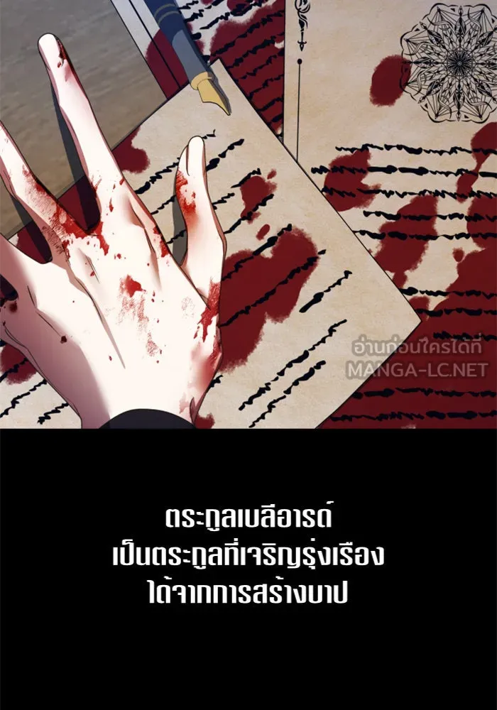 ชิงชีวิตพลิกลิขิตชะตา ตอนที่ 81. หนีไปหรือไม่ก็เผชิญหน้าต่อสู้ รูปที่ 24