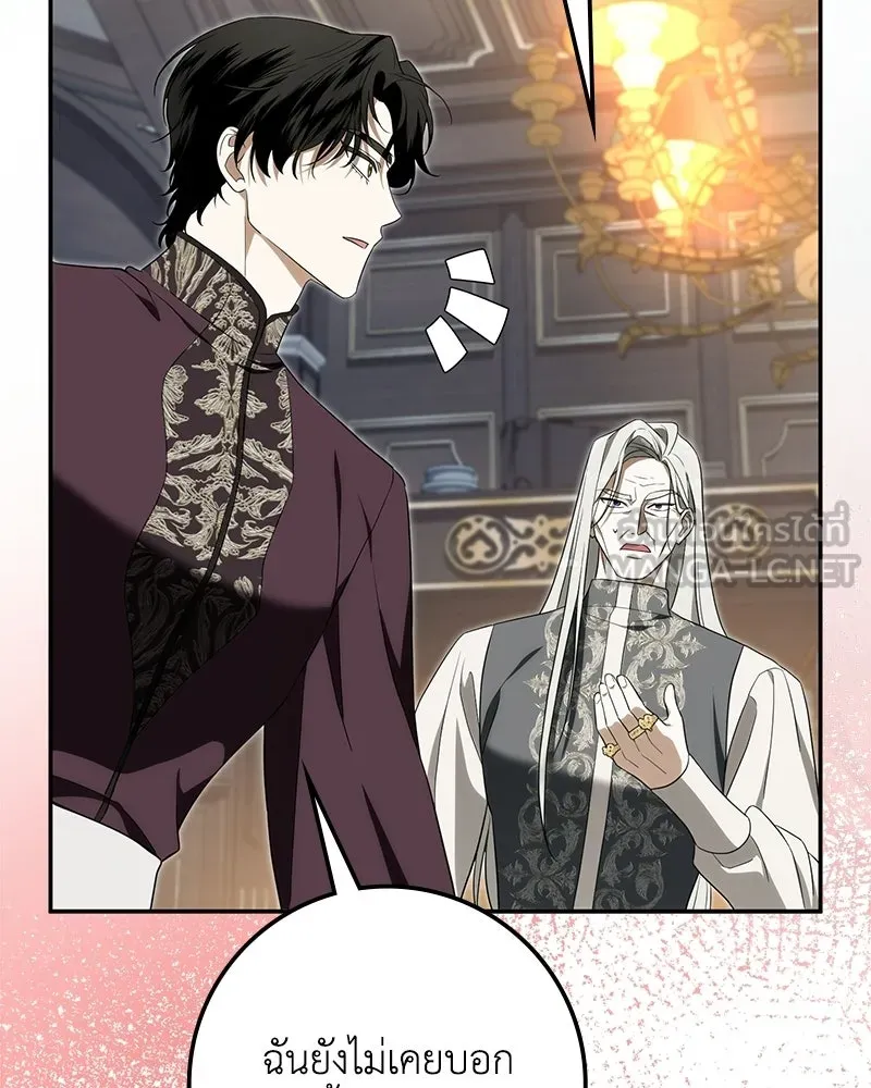 ดัชเชสเชลย ตอนที่ 45 รูปที่ 117