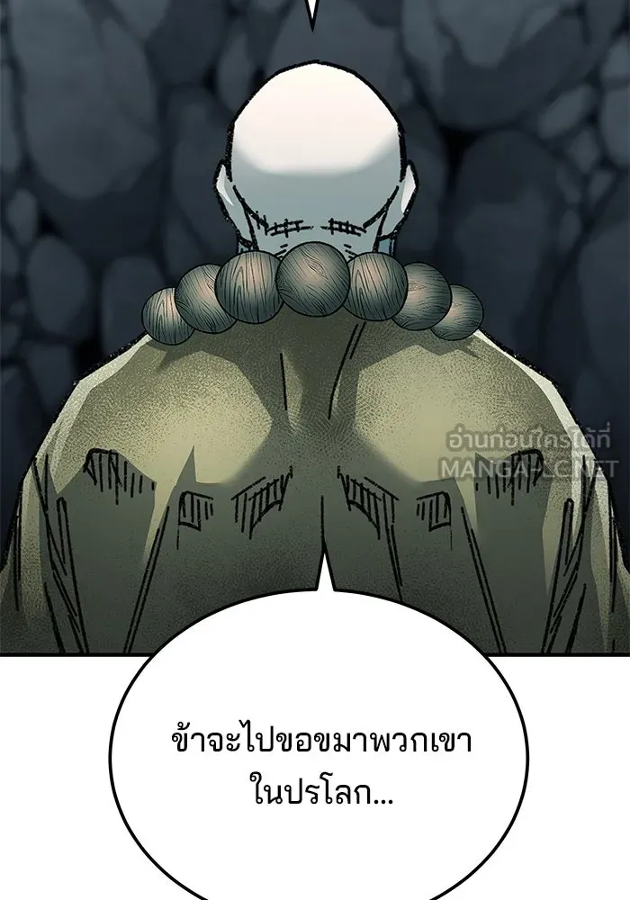 คุณปู่จอมยุทธกับหลานสาวสุดแกร่ง ตอนที่ 62 รูปที่ 6