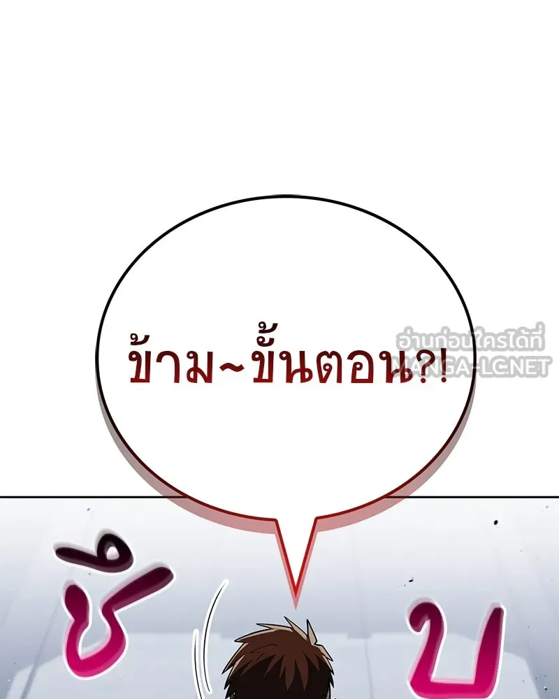 สุดยอดเทรนเนอร์แห่งยุทธภพ ตอนที่ 47 ชักจะล้ำเส้นเกินไปแล้วนะ รูปที่ 144