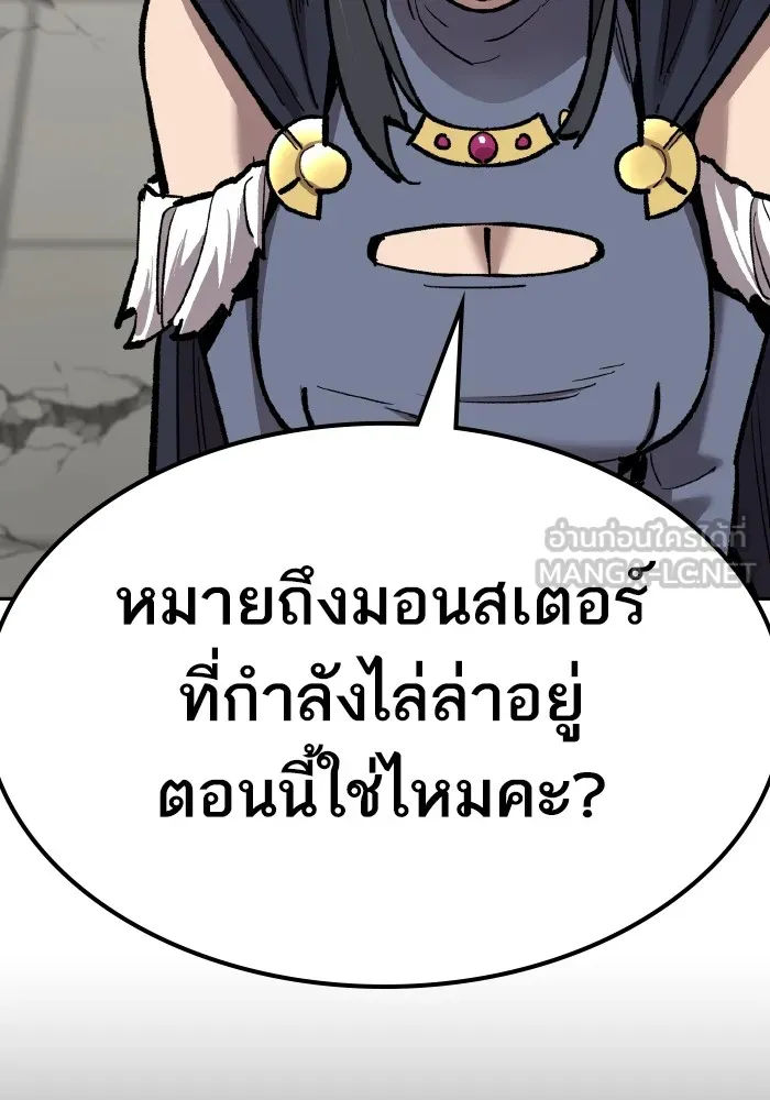 ยอดคนเลเวลทะลุ ตอนที่ 73 ไล่ล่า รูปที่ 150
