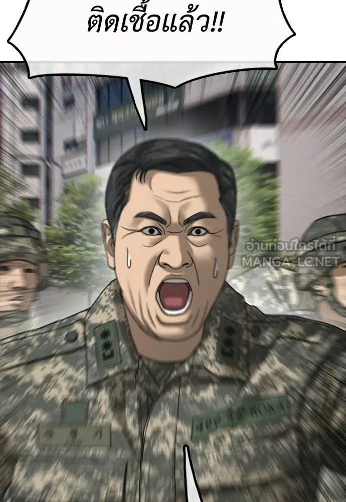 ผู้กล้าฝ่า ตอนที่ 36 รูปที่ 114