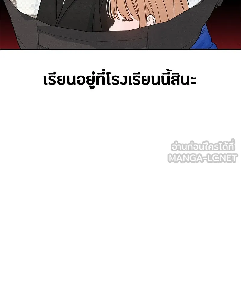 เป็นวัยรุ่นมันเหนื่อย ตอนที่ 60 รูปที่ 93