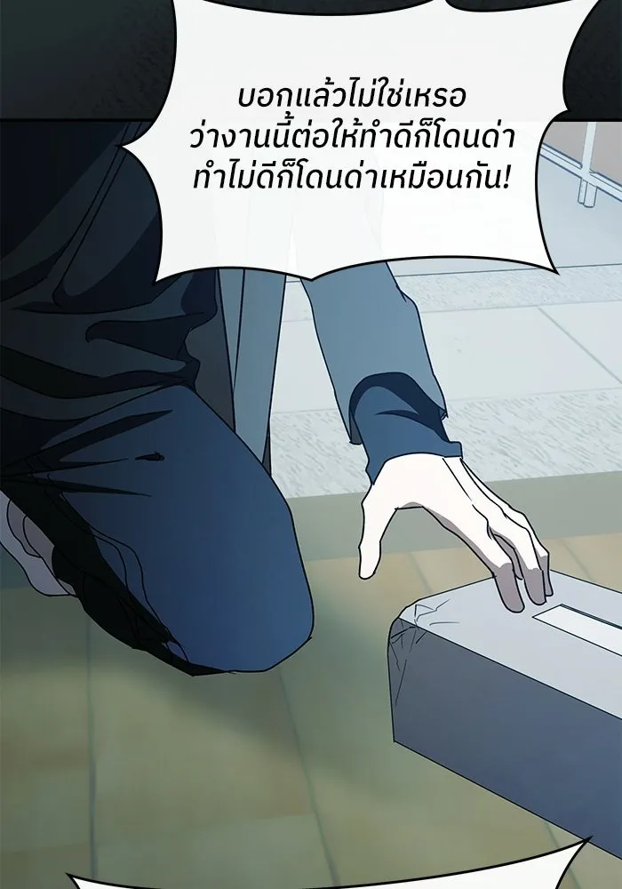 ย้อนเวลามาเป็นมักเน่ ตอนที่ 61 รูปที่ 70