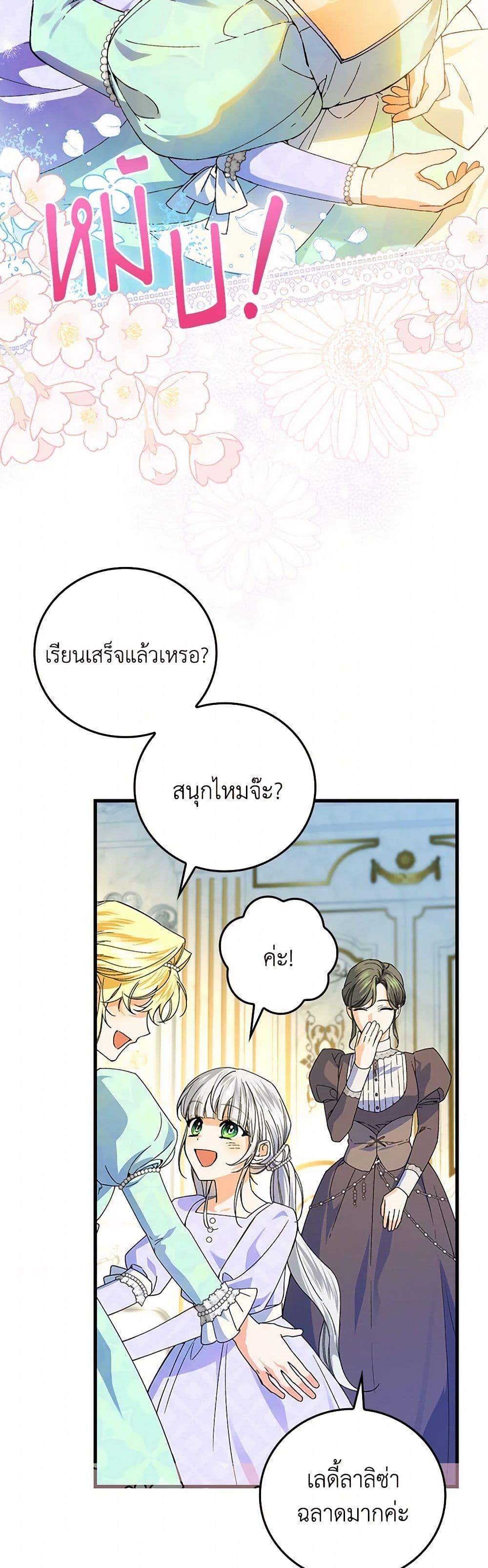 Manga-lc-com อ่านมังงะ อ่านการ์ตูน ออนไลน์ ฟรี The Perfect Plan for a Fairy-Tale Ending ตอนที่ 1 2 3 4 5 6 7 8 9 10 11 12 13 14 ฟรี ไม่มีโฆษณา Manga-lc - อ่าน มังงะ อ่าน การ์ตูน ออนไลน์ อ่านมังงะ ฟรี