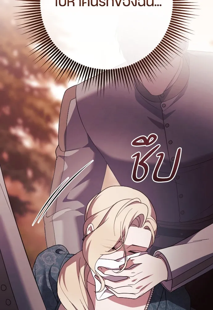 หมาป่าคู่เคียงบัลลังก์ ตอนที่ 28 รูปที่ 125