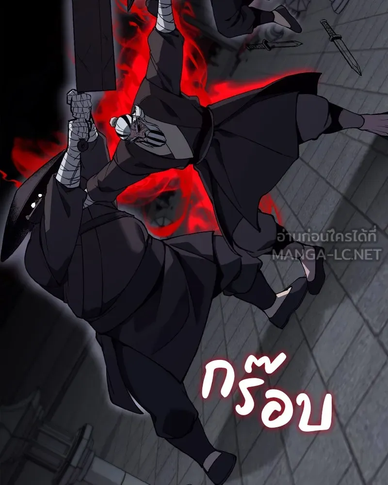 เกิดอีกทีเป็นว่าที่ประมุขลัทธิมาร ตอนที่ 39 รูปที่ 87