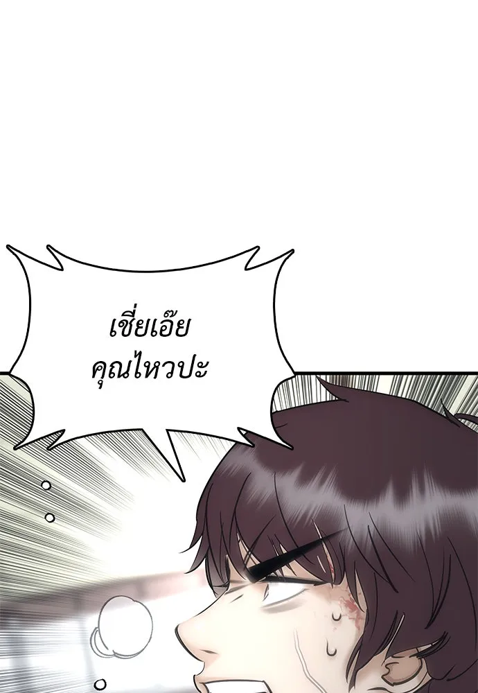 สุภาพบุรุษสูทดำ ตอนที่ 1 รูปที่ 248