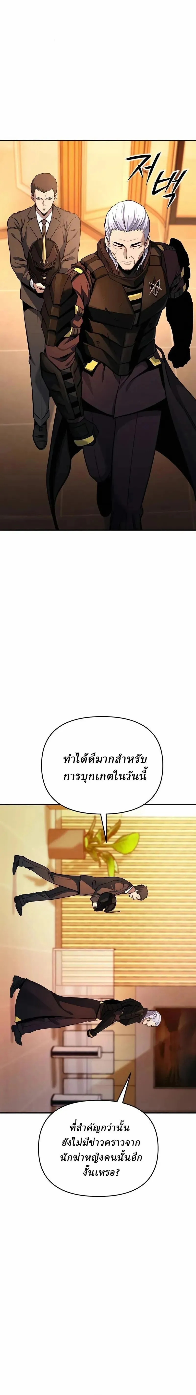 Nation-Class Dungeon Architect น_กออกแบบเขาวงกตระด_บชาต_ ตอนที่ ตอนที่ 20 รูปที่ 22