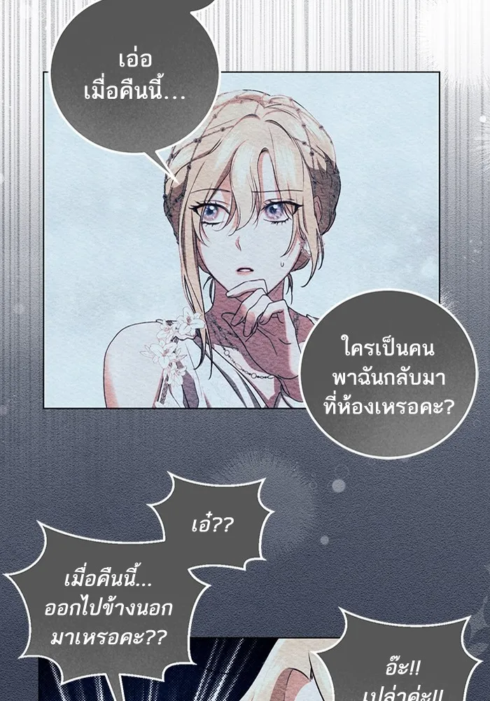 ทางหลุดพ้นของนักบุญลวง ตอนที่ 52 รูปที่ 22