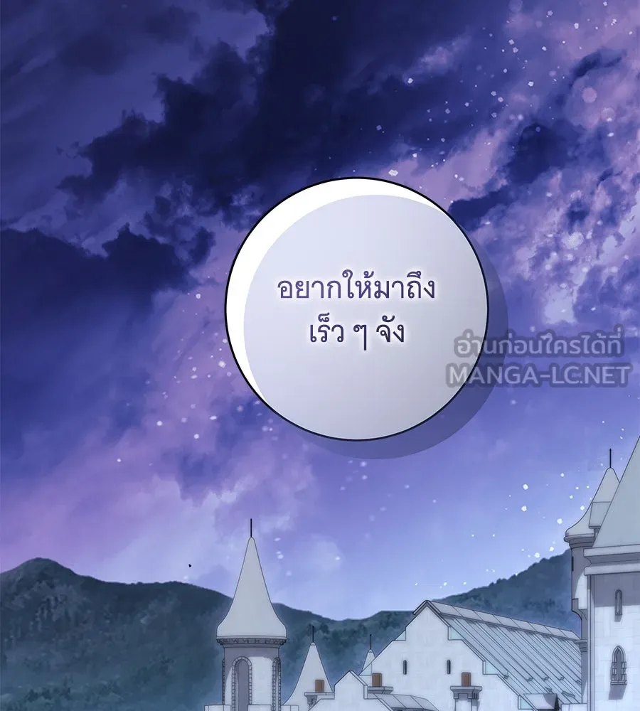ทุกอย่างที่เสียไป ฉันขอทวงคืน ตอนที่ 76  (จบซีซัน 2) รูปที่ 87