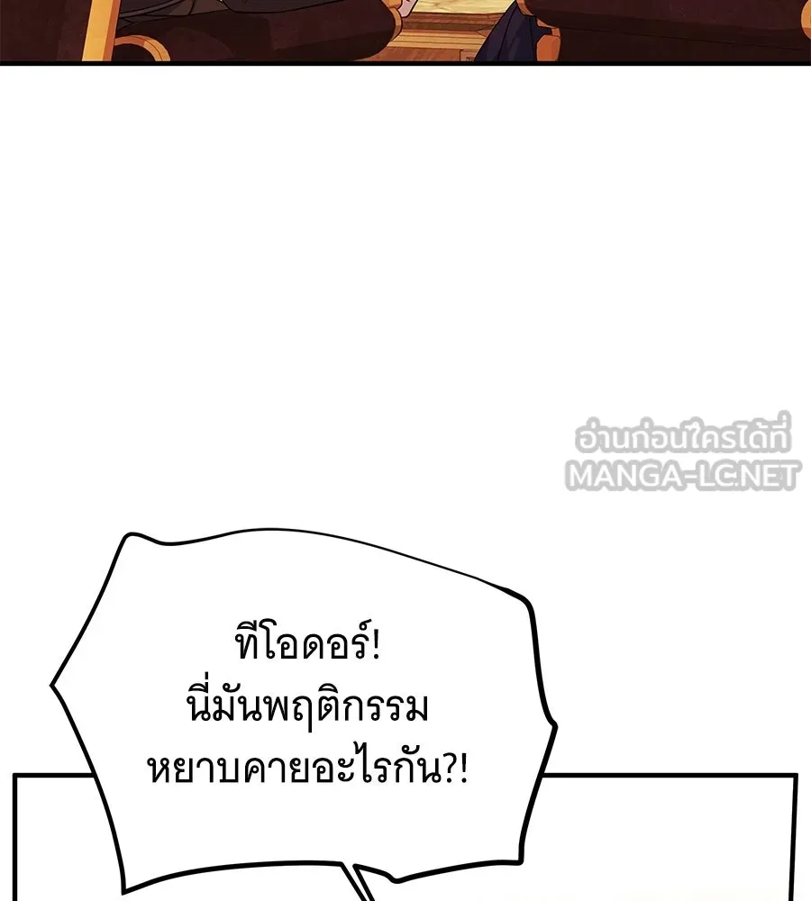 เปลี่ยนบทร้ายให้เป็นบทรัก ตอนที่ 52 รูปที่ 120