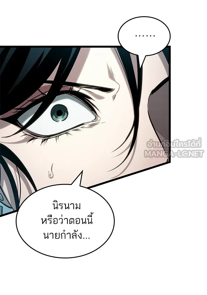 หลังวันสิ้นโลก ตอนที่ 218 รูปที่ 96