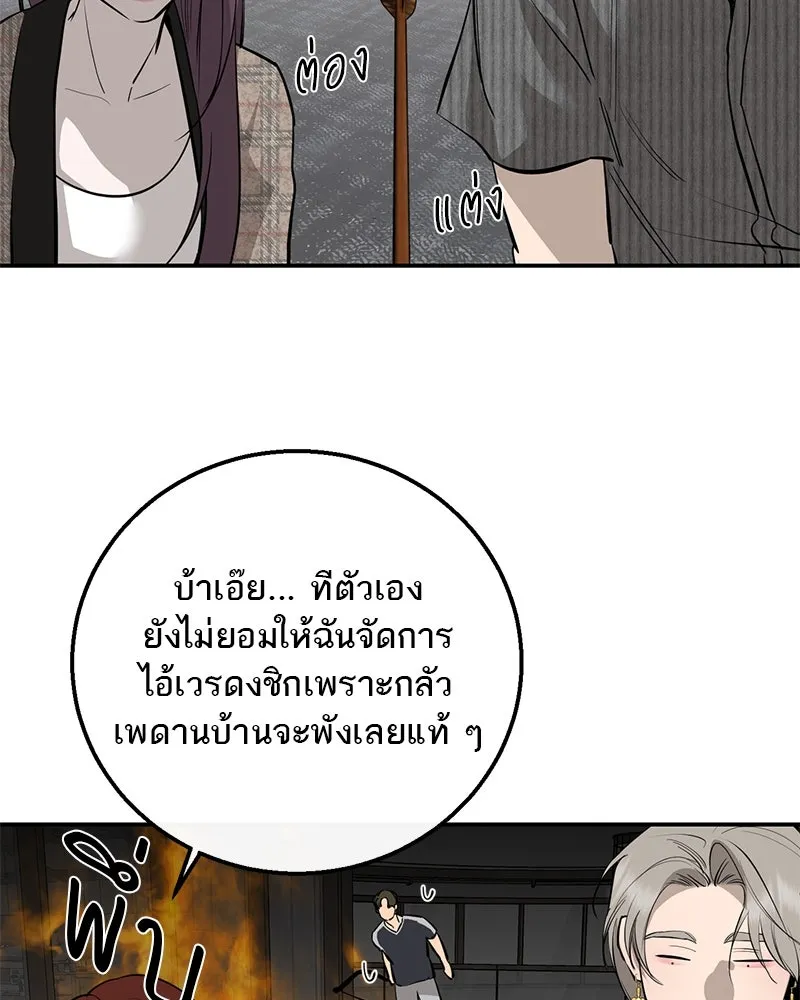 ตำนานเทพธิดาตกสวรรค์ ตอนที่ 94 รูปที่ 92