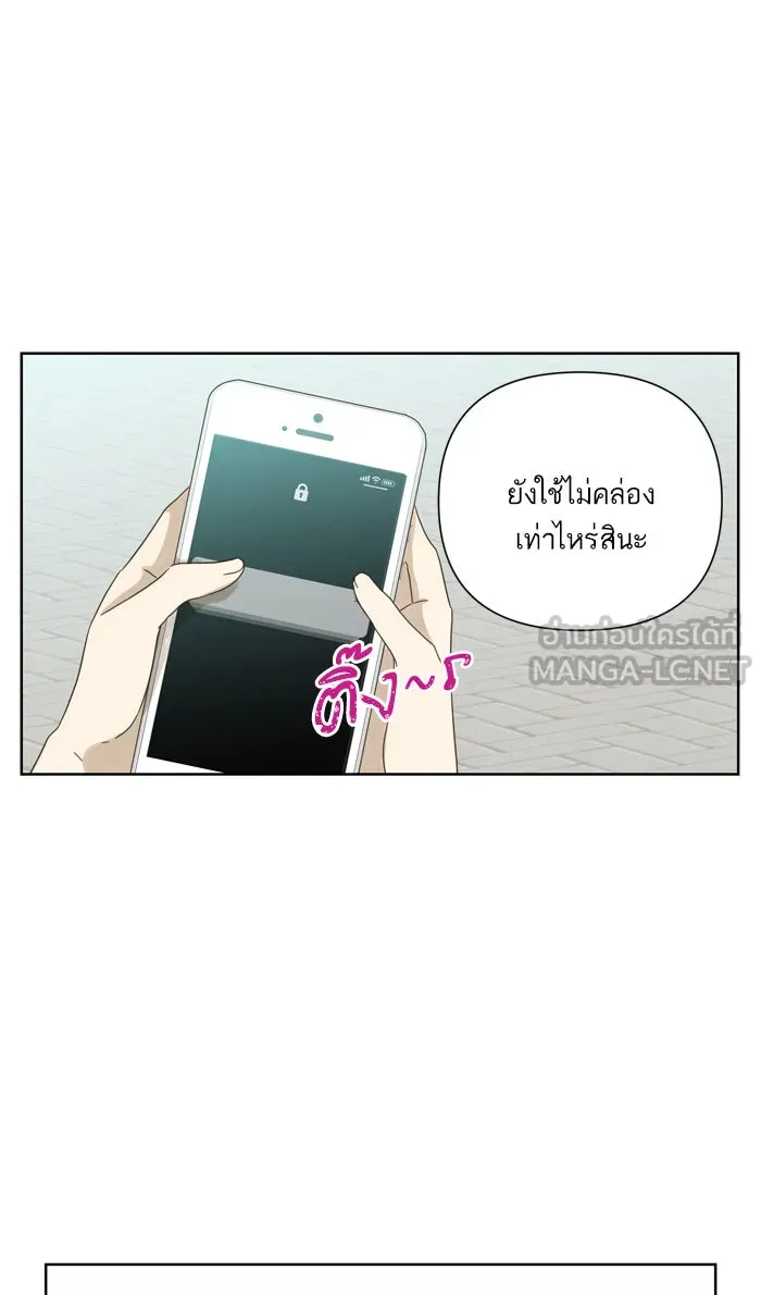 ฉันมันร้าย หรือเพราะโลกไม่น่ารัก ตอนที่ 51 รูปที่ 36