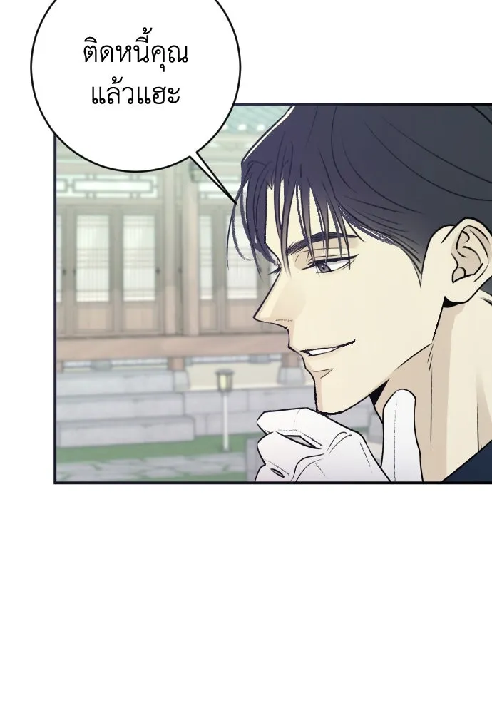 รักไร้ราคา ตอนที่ 9 รูปที่ 23