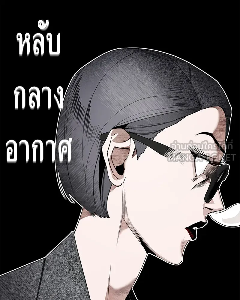 สี่สาวชาวกี ตอนที่ 4 การให้คำปรึกษา รูปที่ 45