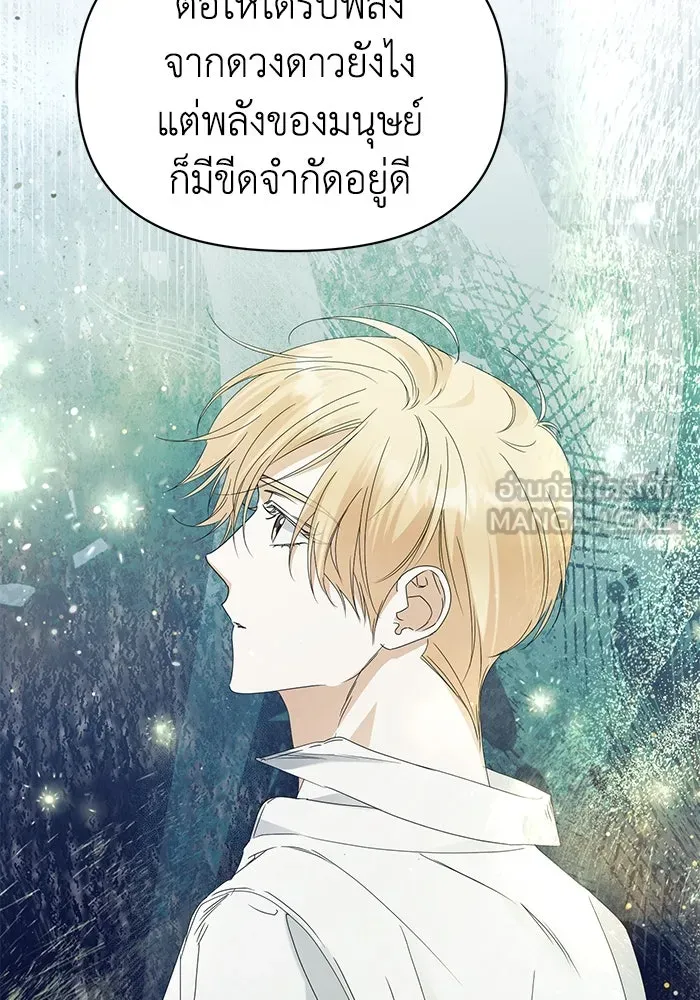 ชีวิตใหม่ในตระกูลมือสังหาร ตอนที่ 65 รูปที่ 81