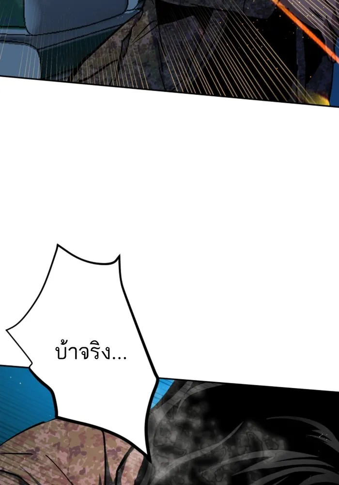 พี่ชายสายบอดี้การ์ด ตอนที่ 156 รูปที่ 124