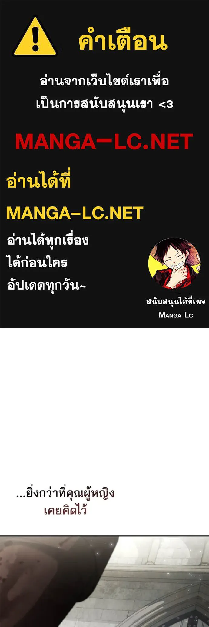 ชาตินี้น้องขอ ตอนที่ 157 รูปที่ 1