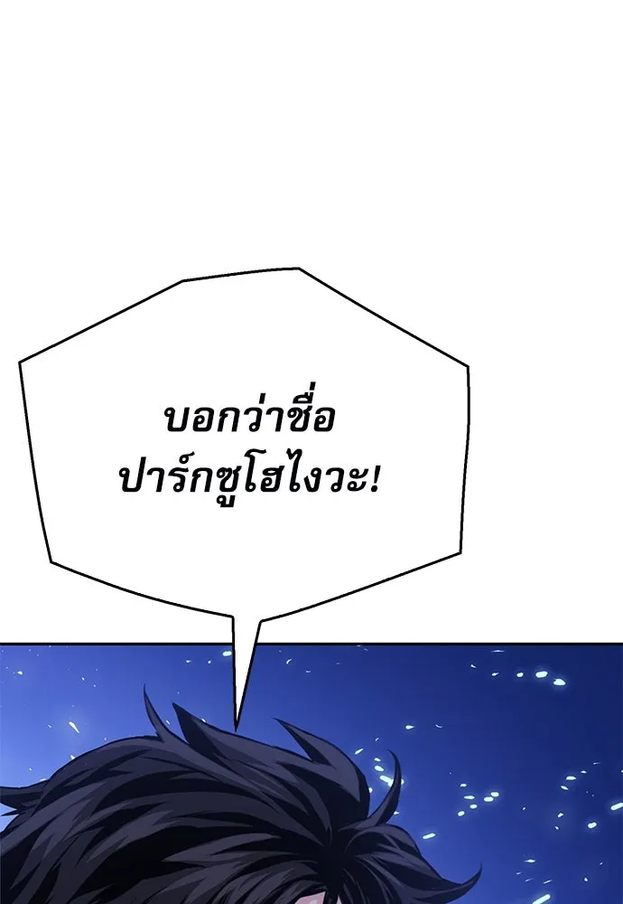 ดรูอิดแห่งสถานีโซล ตอนที่ 119 รูปที่ 89